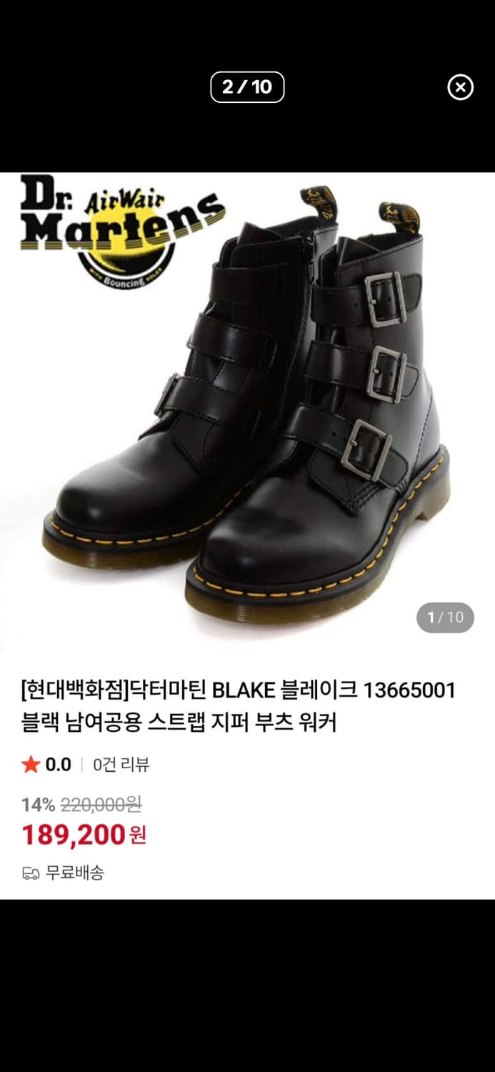닥터마틴 블레이크 240-245 상품이미지7