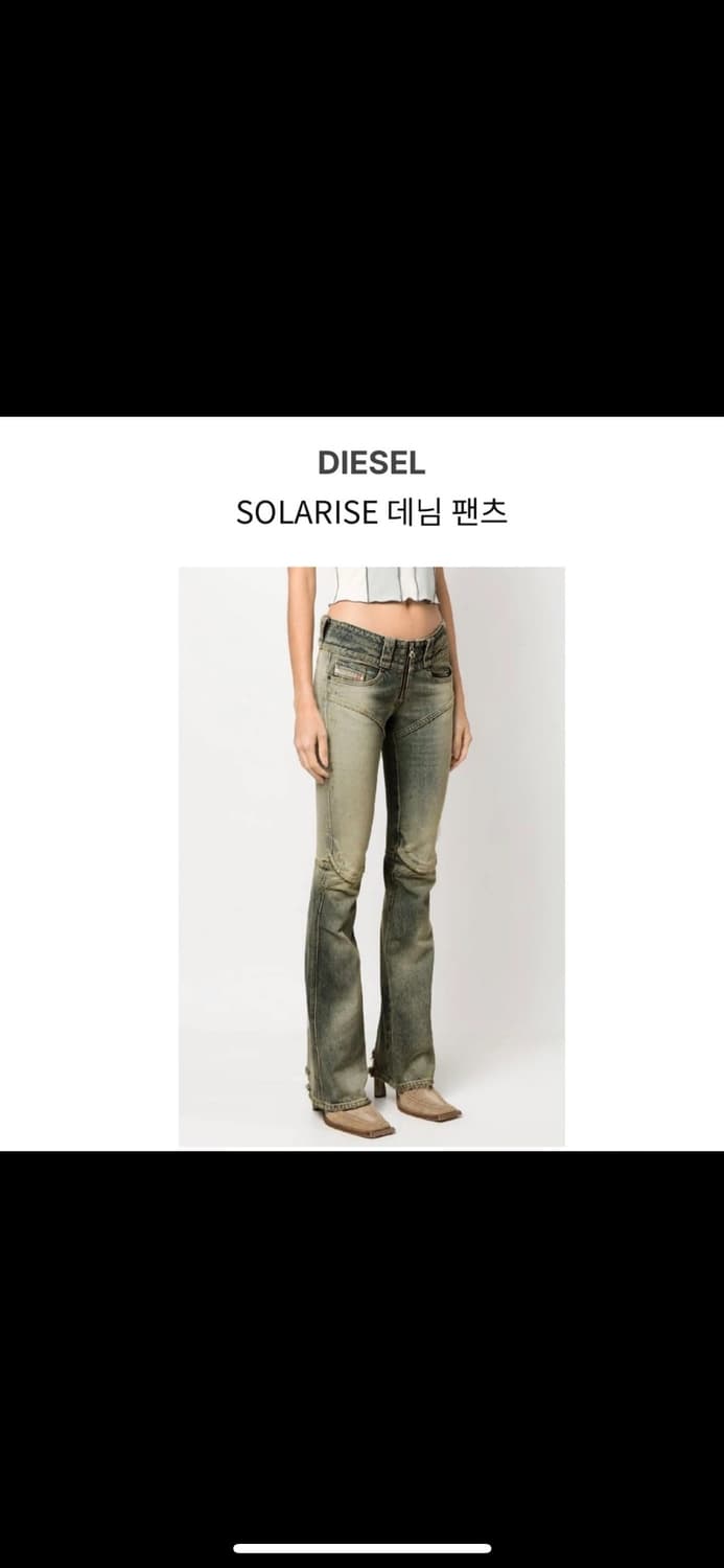 디젤 부츠컷 데님 상품이미지1