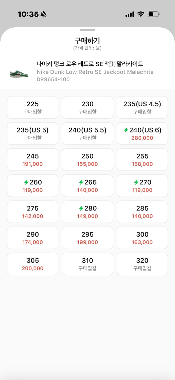 나이키 덩크로우 잭팟 275판매 상품이미지3