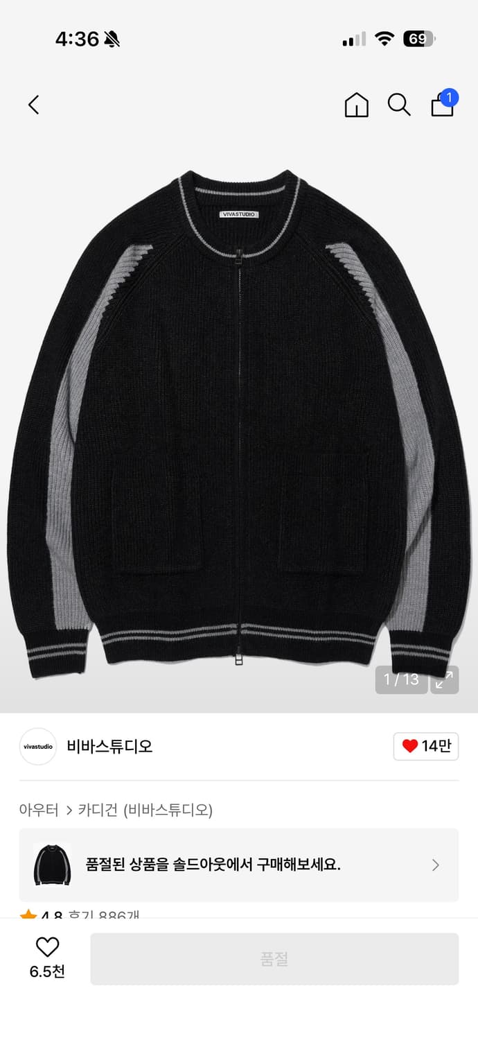 비바스튜디오 가디건 L 상품이미지1