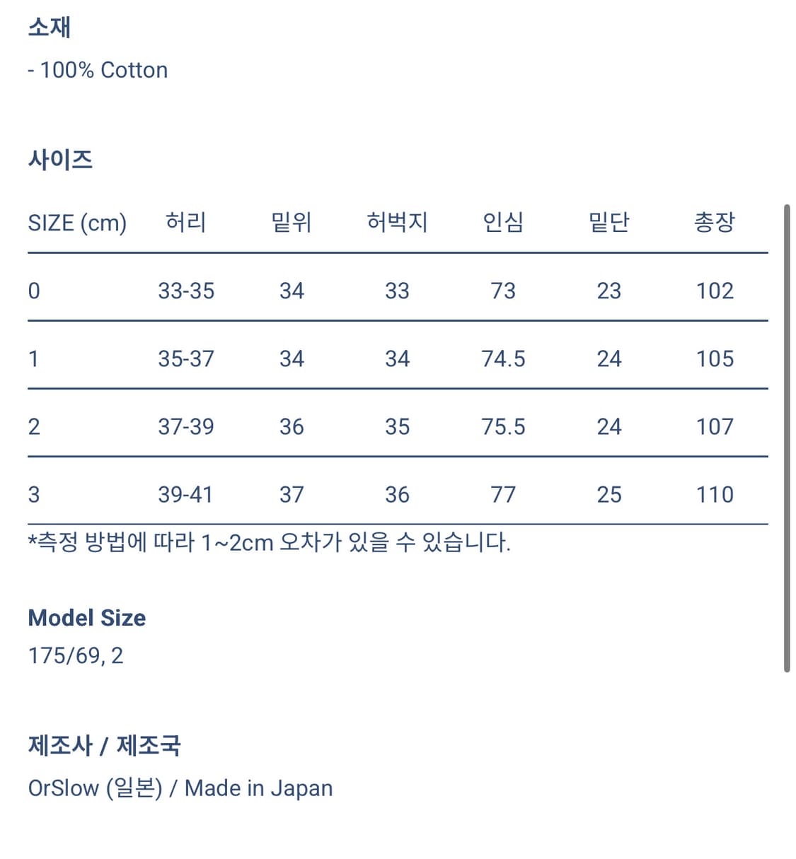 [새상품] 오어슬로우 와이드 프렌치 워크 팬츠 1 상품이미지7