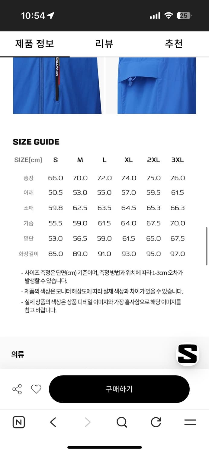 모디세이 윈드셀 자켓 상품이미지2