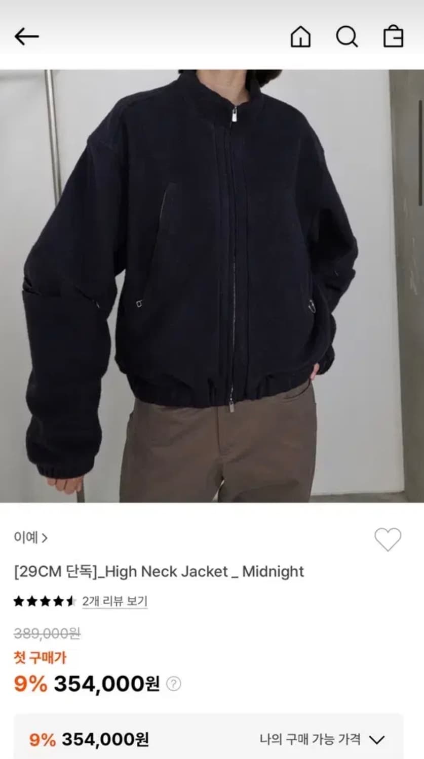 이예 하이넥 자켓 L 상품이미지2