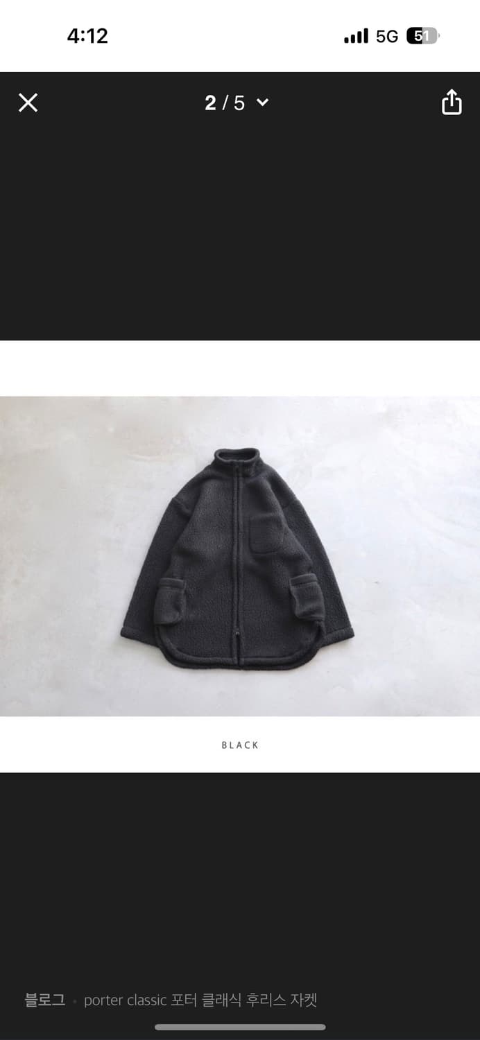 포터클래식 후리스 블랙이나 그레이 삽니다 2사이즈 상품이미지1