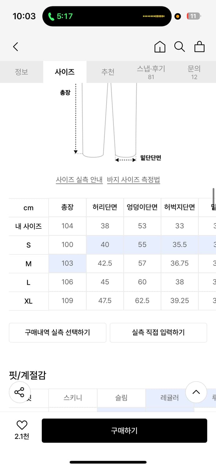 위캔더스 데님 M 상품이미지3
