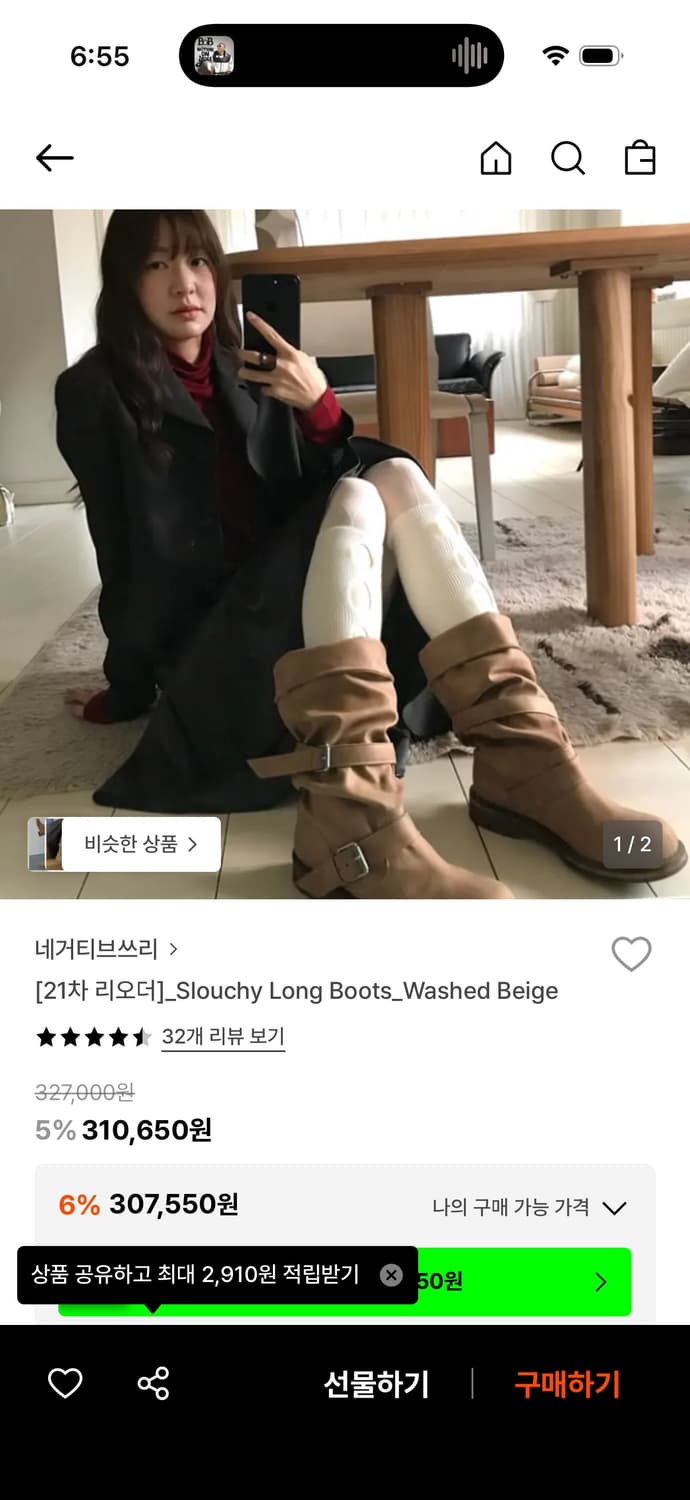네거티브쓰리 워싱 베이지 롱부츠240 상품이미지1