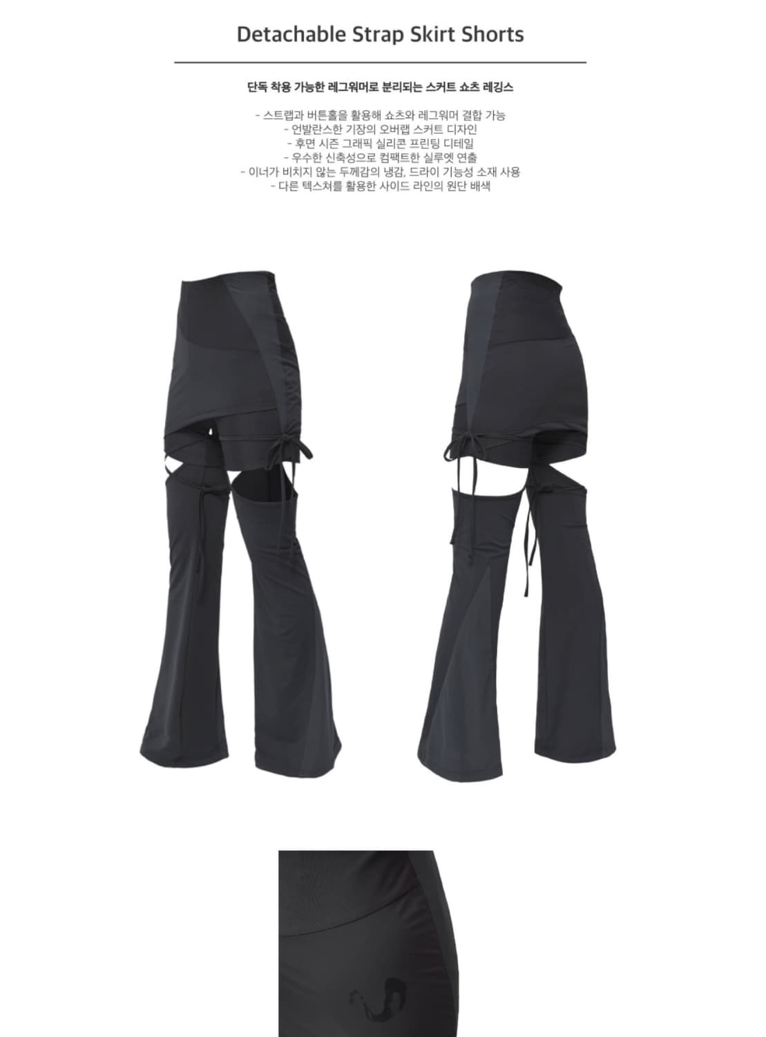 오호스 OJOS Detachable Strap Skirt Shorts 상품이미지3