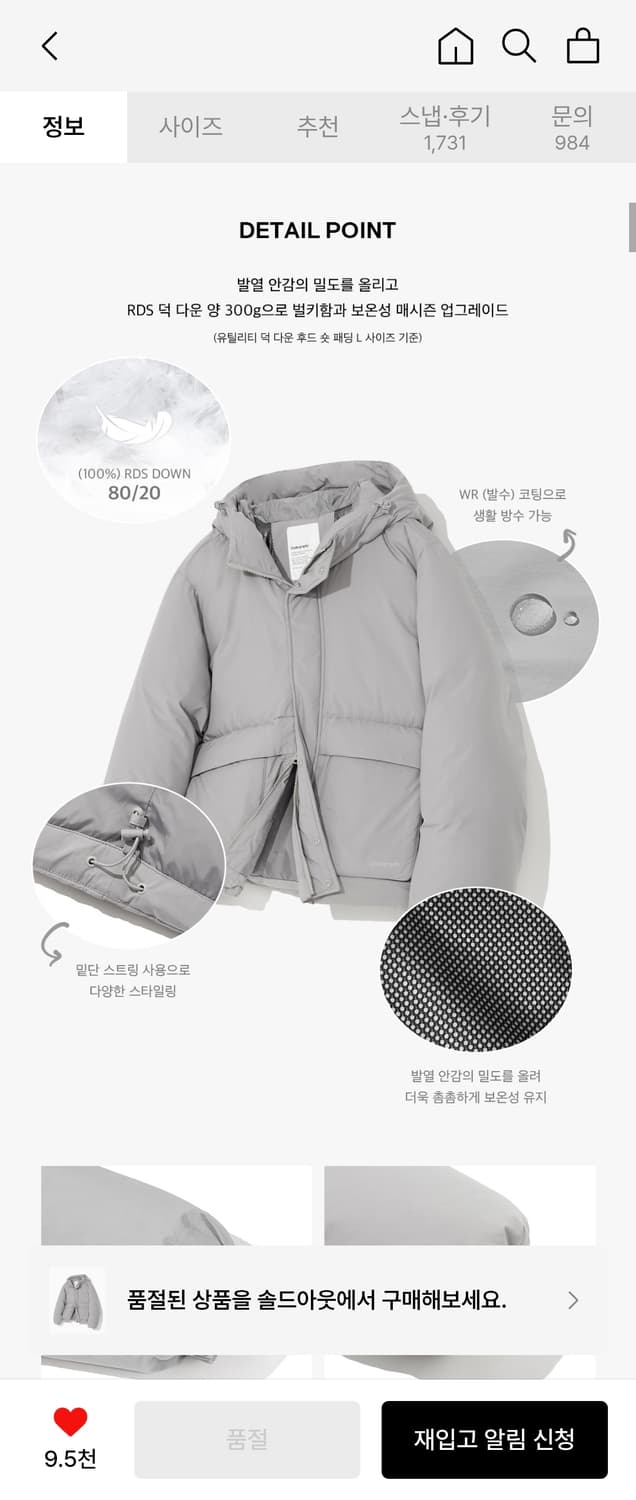 RDS 유틸리티 덕다운 후드 숏패딩_쿨 그레이 상품이미지4