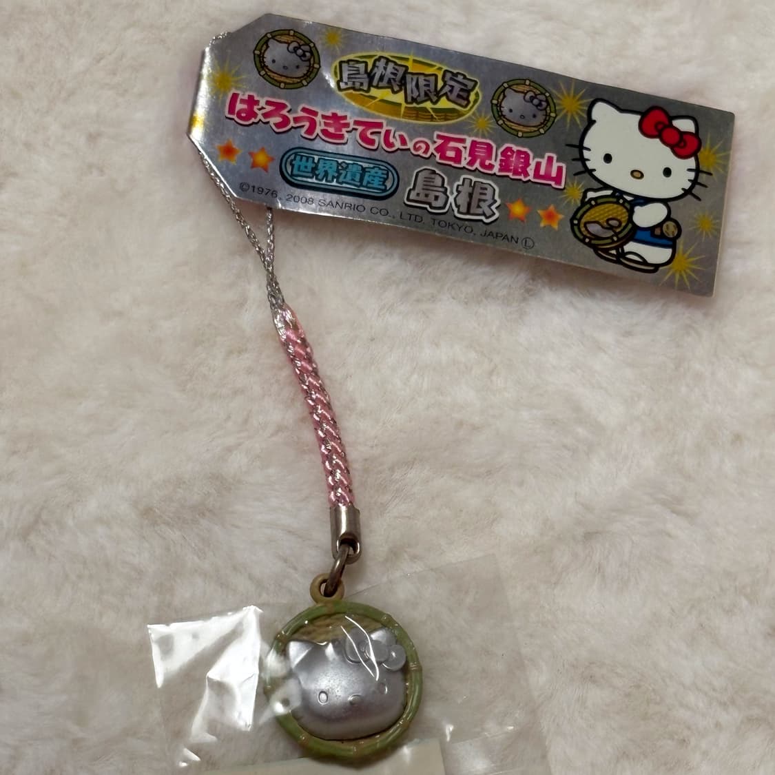 (이체시에눌) 2008년 고전키티 시마네 한정 석미은광 한정판 키티키링 상품이미지1