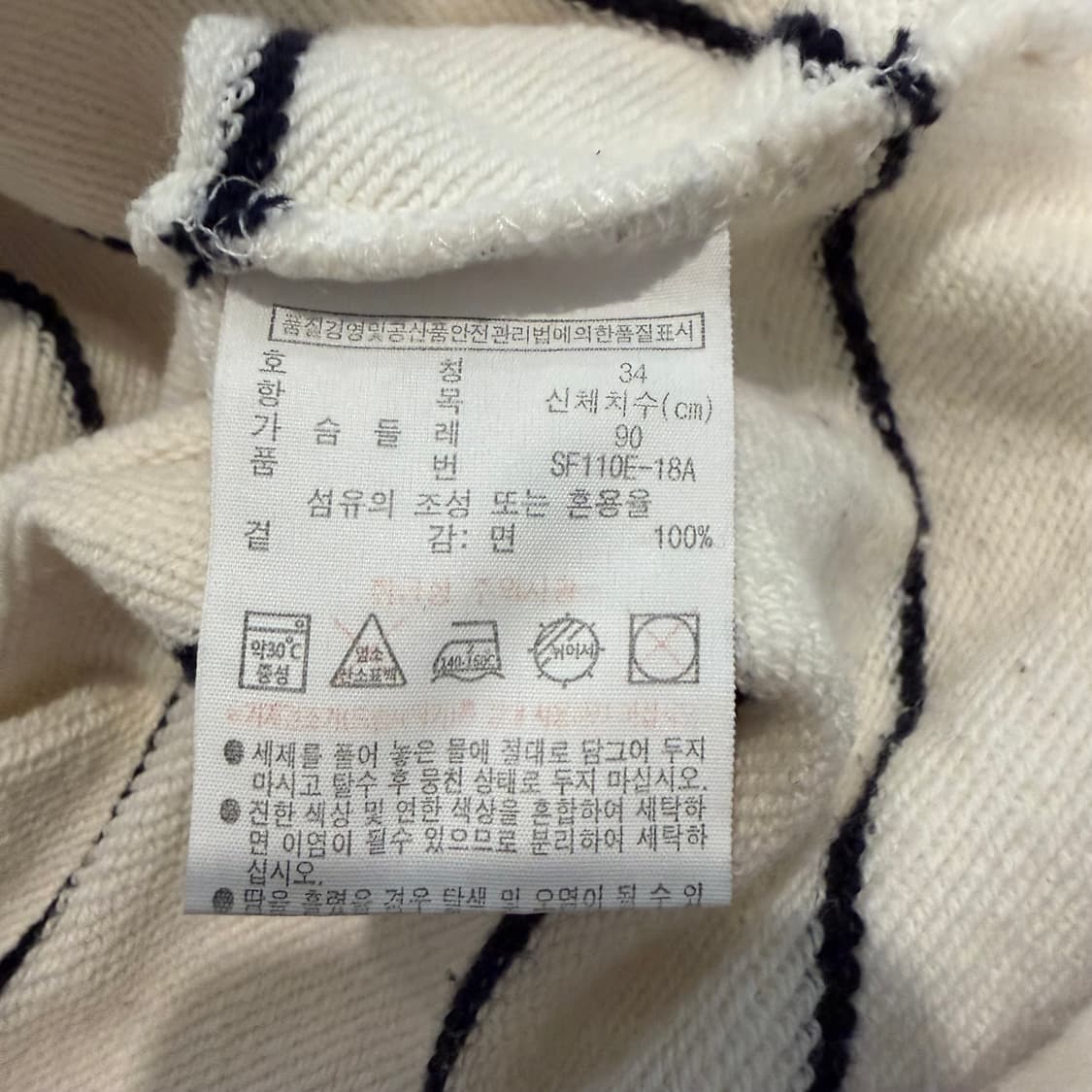 라코스테 스트라이프 라운드 맨투맨 상품이미지3