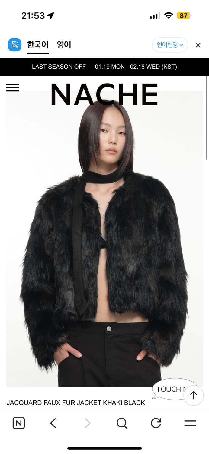 Nache 나체 퍼 자켓 fur 상품이미지1