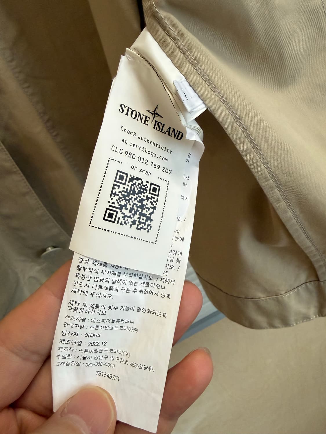 스톤아일랜드 고스트피스 라이트 자켓 상품이미지6