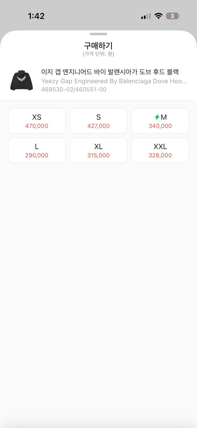 이지갭  발렌시아가 도브 후드 초판 상품이미지5