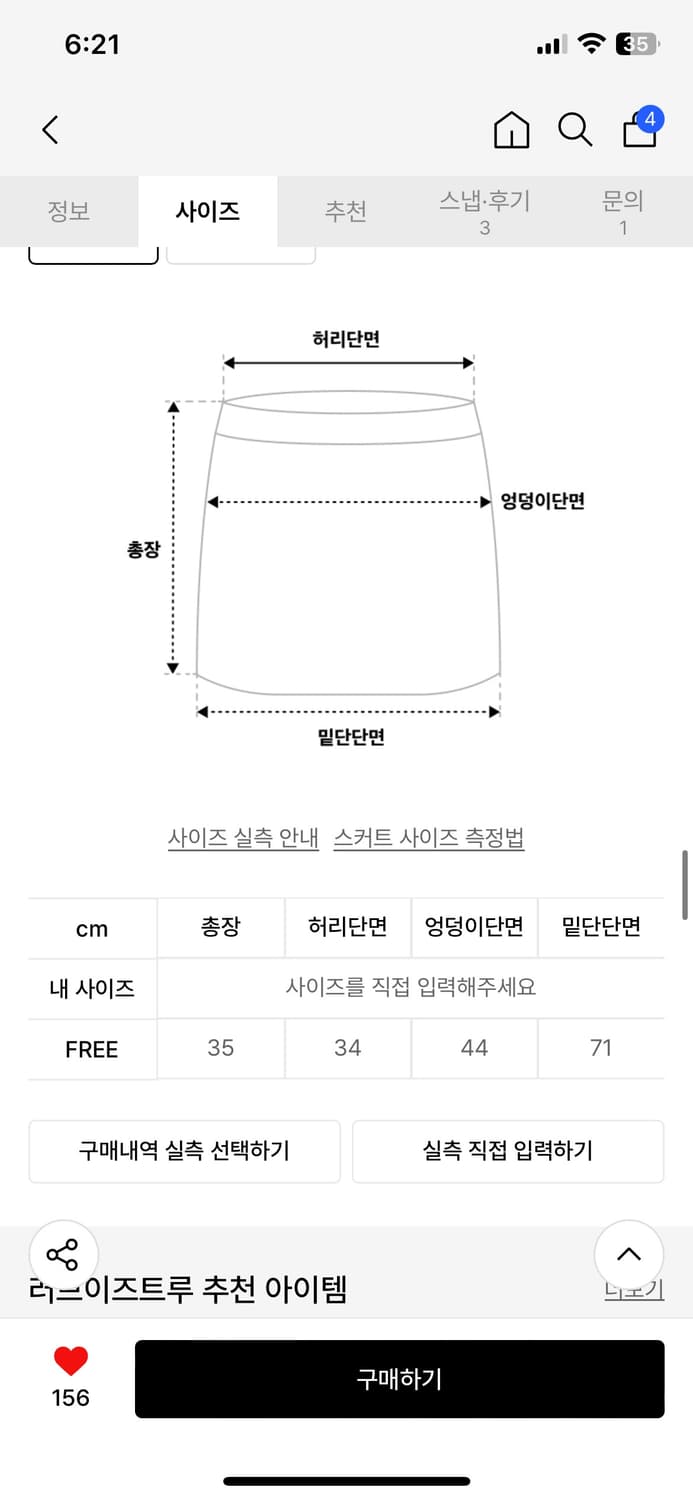 러브이즈트루 스트라이프 스커트 팬츠 상품이미지2