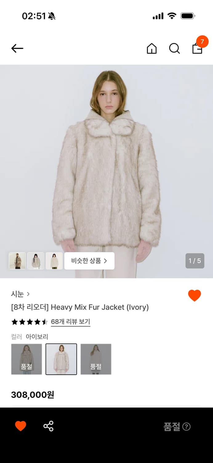 (예약중) 시눈 헤비 믹스 퍼자켓 아이보리 상품이미지1