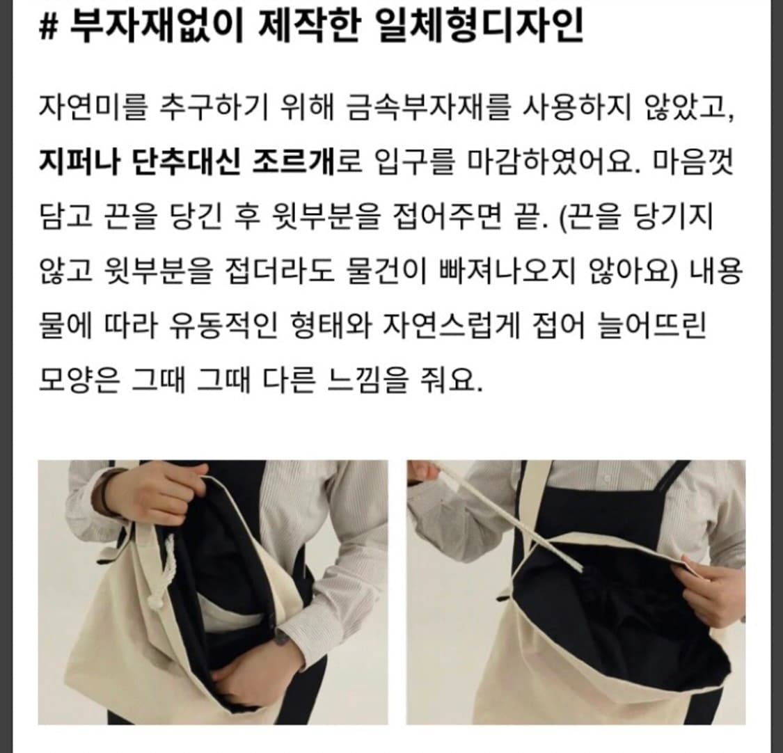 라움 여백 크로스백 상품이미지4
