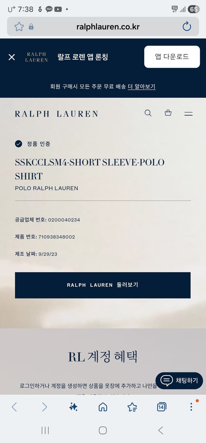 폴로랄프로렌 스트라이프 반팔카라티 L 정품큐알 상품이미지4
