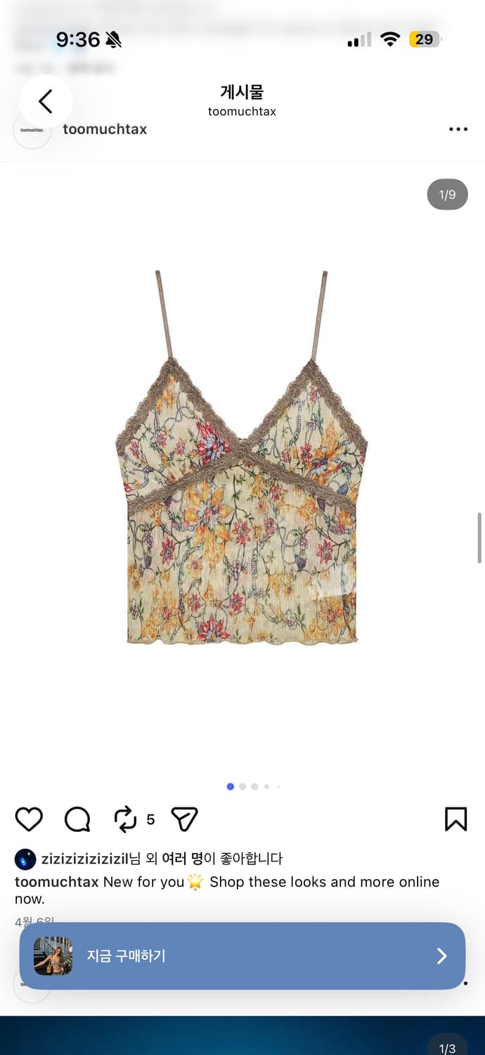 투머치택스 나시 M 구합니다 상품이미지1