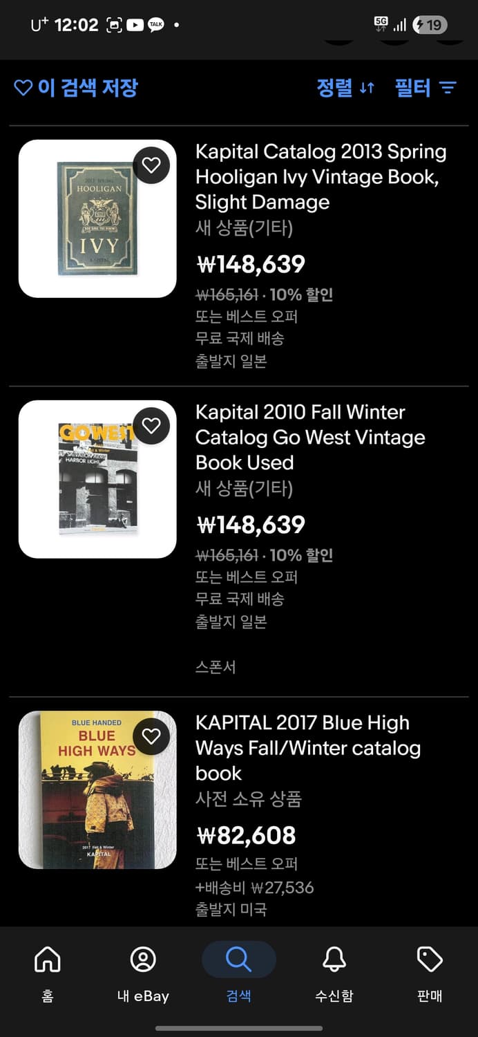 캐피탈 카탈로그 8권 상품이미지10