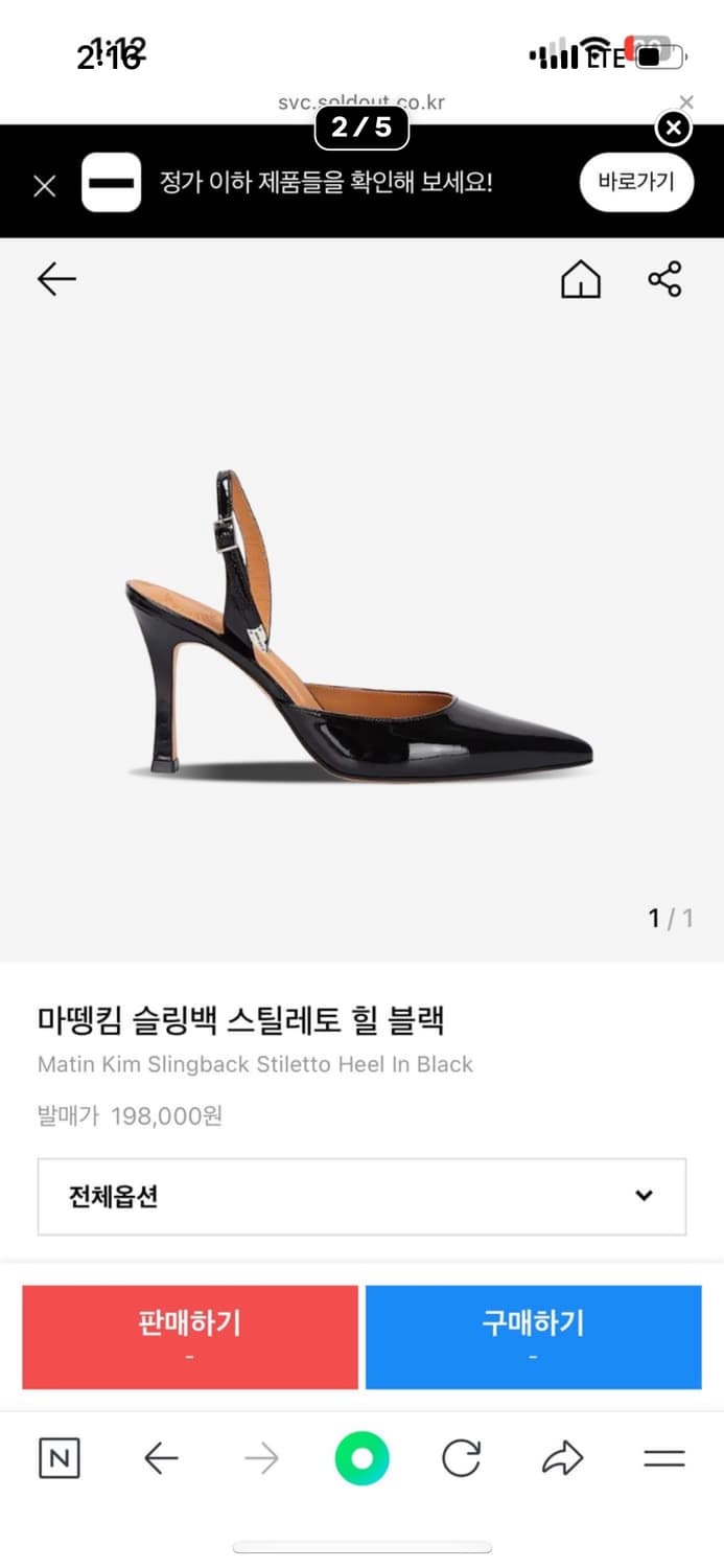 마뗑킴 슬링백 스틸레토 힐 블랙 상품이미지1