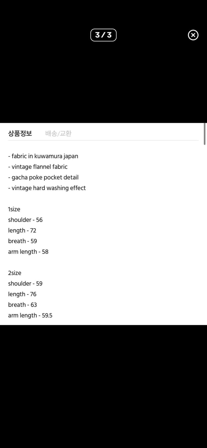 오시타레 체크셔츠 (2) 상품이미지2