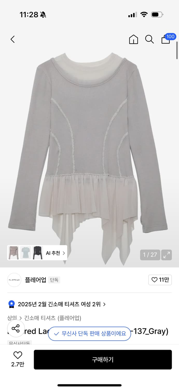  플레어업 Layered Lace Frill Long Sleeve 그레이 상품이미지1