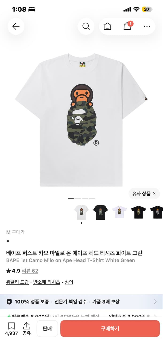 배이프 팝니다 상품이미지1