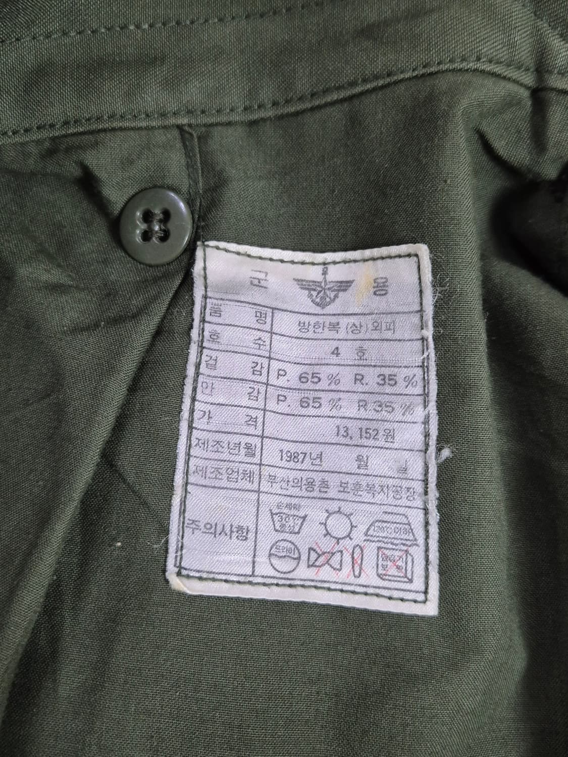 육군 구형 민무늬 야전상의 전투복 상의 자켓 (L) 상품이미지10