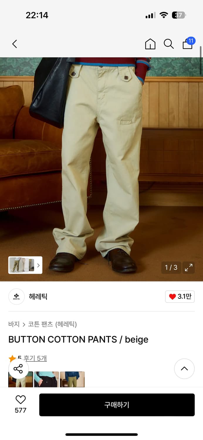 헤레틱 BUTTON COTTON PANTS / beige 상품이미지1