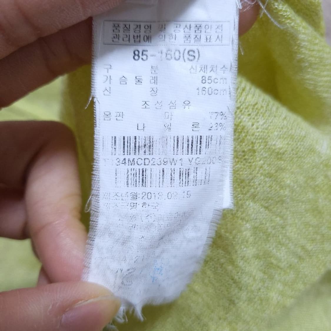 써스데이 아일랜드 여 가디건 85S 0524 1 상품이미지7