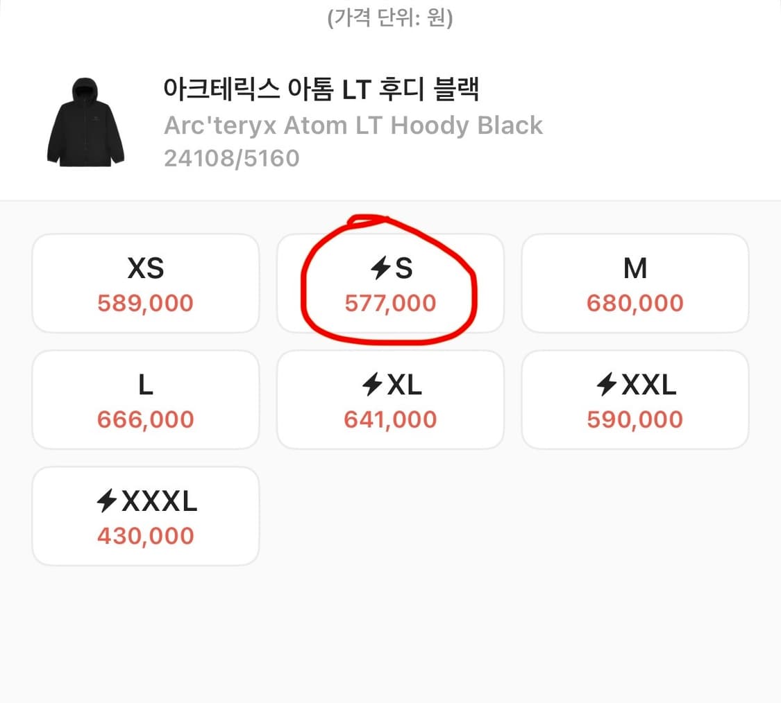 아크테릭스 아톰 LT 후디 블랙 S 상품이미지1