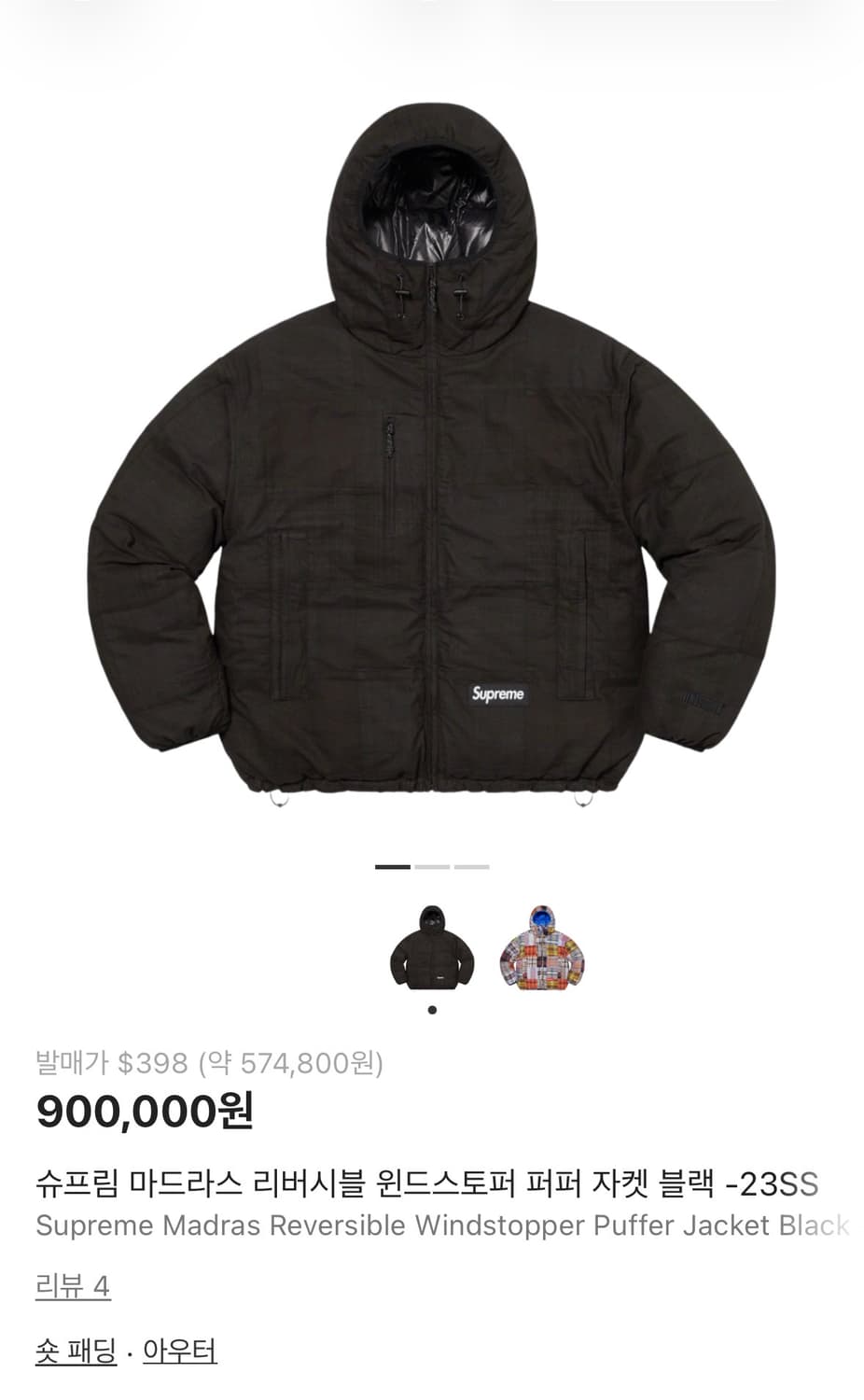 (L) 슈프림 마드라스 리버시블 패딩 상품이미지7