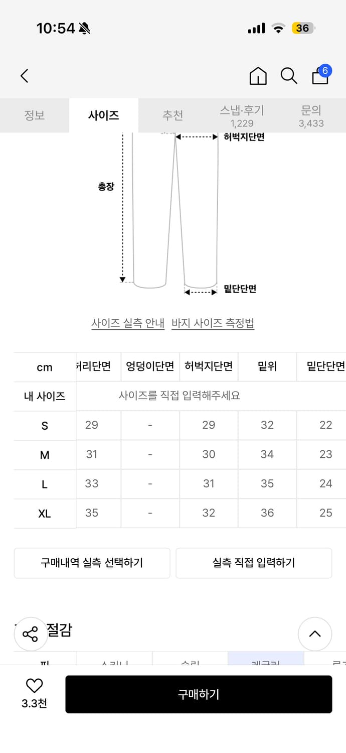 제로 스트링 스웻 팬츠 남녀공용 상품이미지3