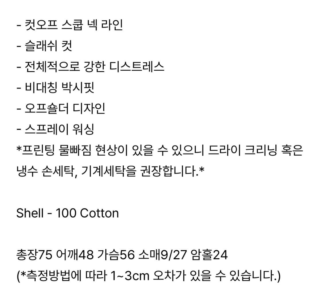 데어드 scored slash t-shirt 상품이미지2