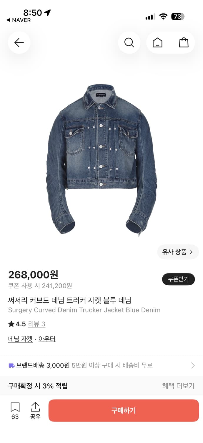 써저리 커브드 데님 트러커 자켓 블루 데님 상품이미지1
