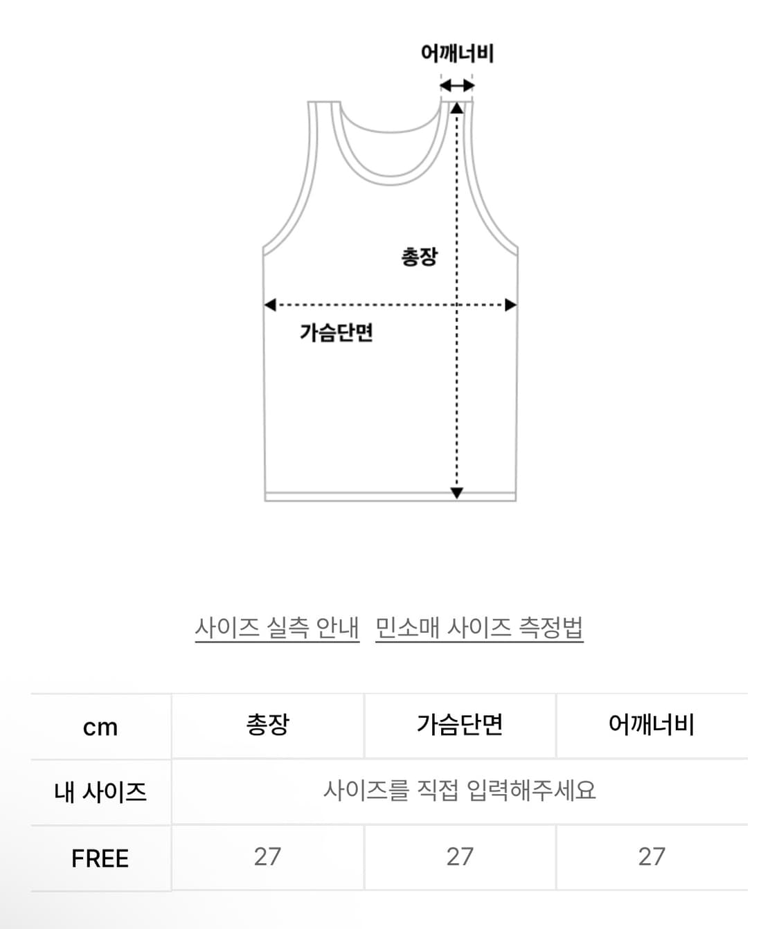 오도어 퍼 튜브탑 탑 상품이미지5