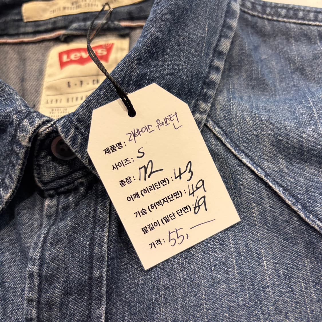 [S] 리바이스 모던핏 데님 웨스턴 셔츠 청남방 D816 상품이미지5