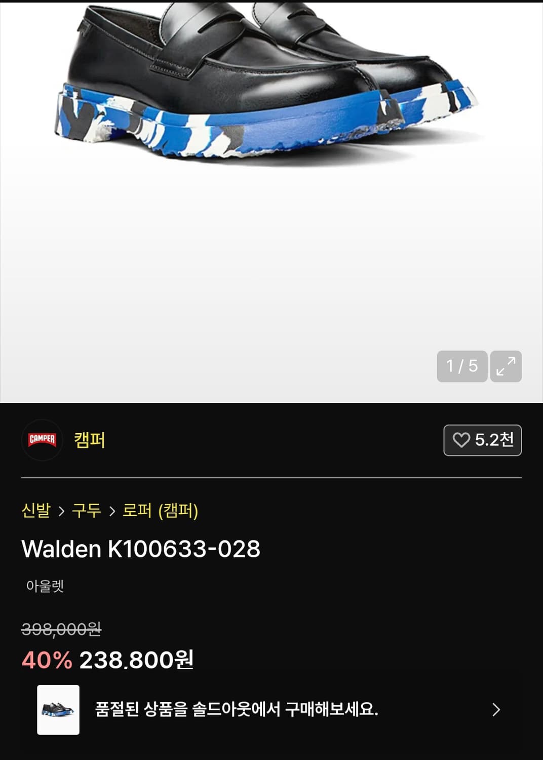 캠퍼 왈든 로퍼 상품이미지2