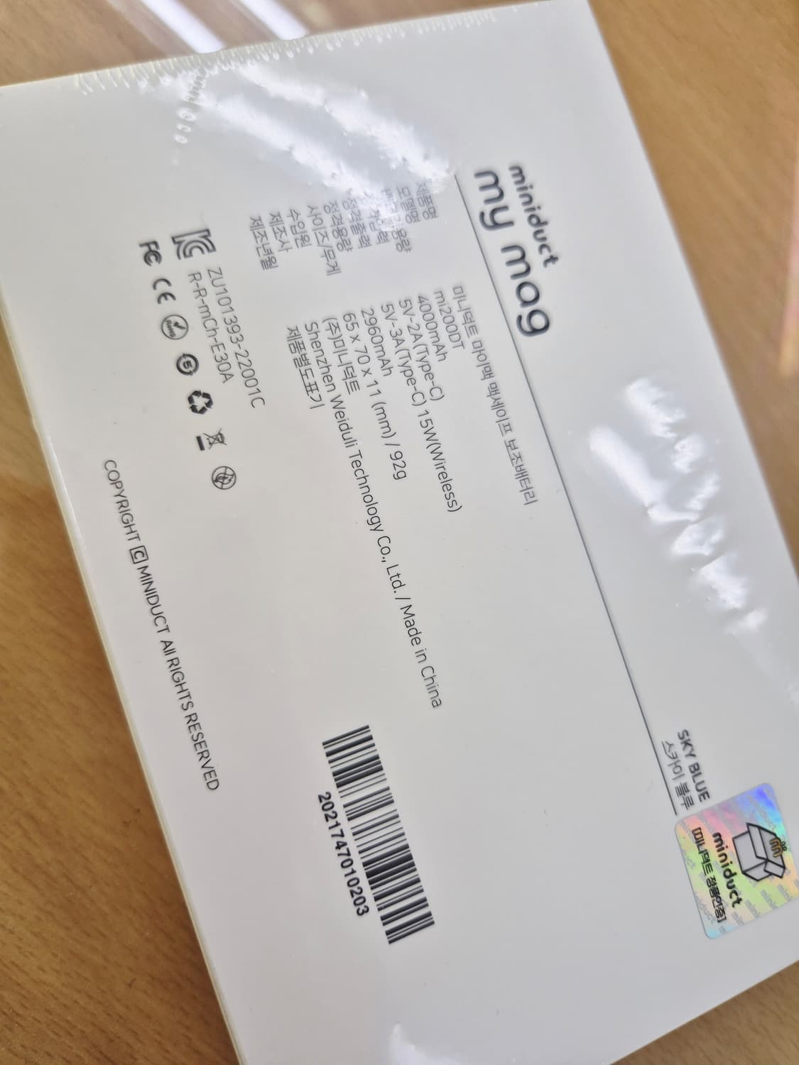 미개봉새상품)미니덕트마이맥맥세이프 상품이미지2