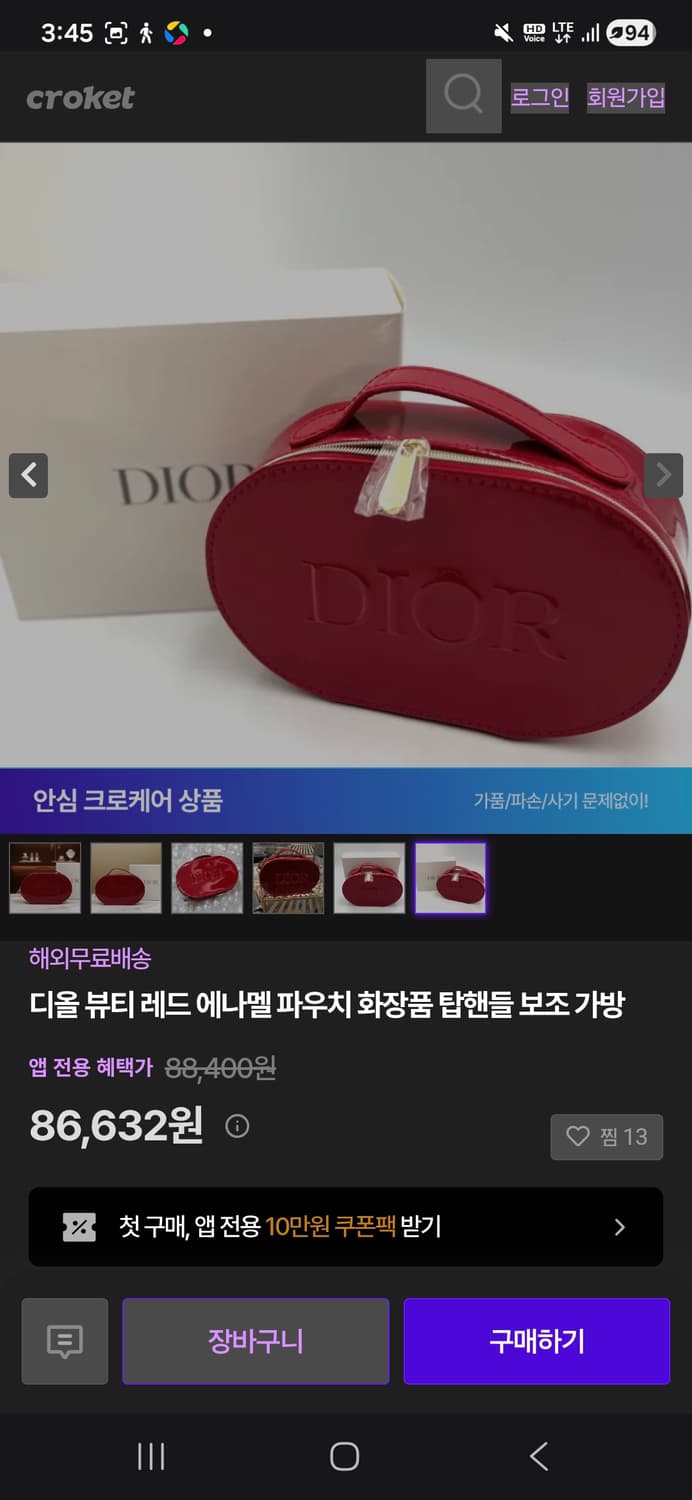 디올 뷰티 정품 파우치 상품이미지2