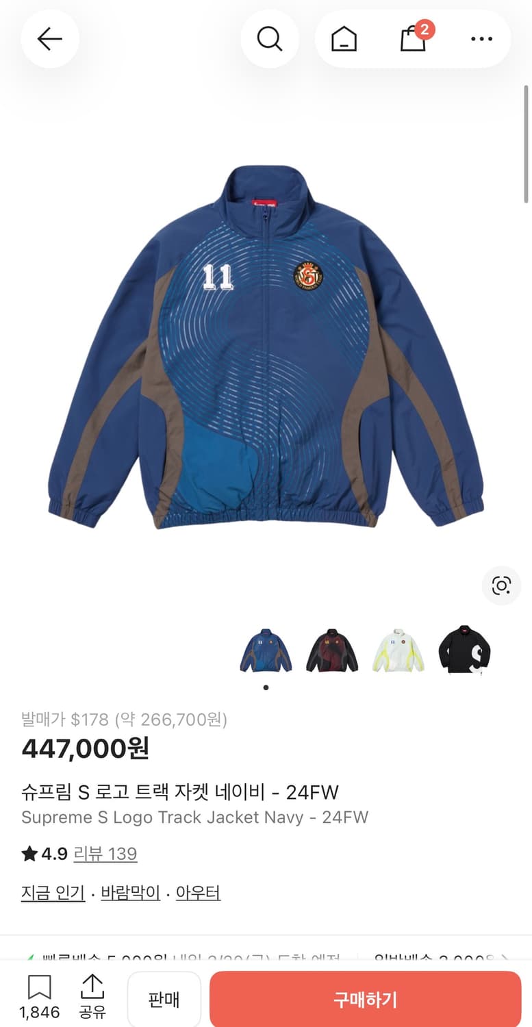 슈프림 s로고 트랙자켓 네이비 m 상품이미지2