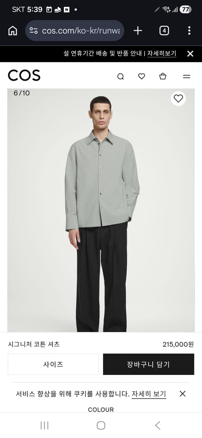 시그니처 코튼 셔츠 상품이미지3