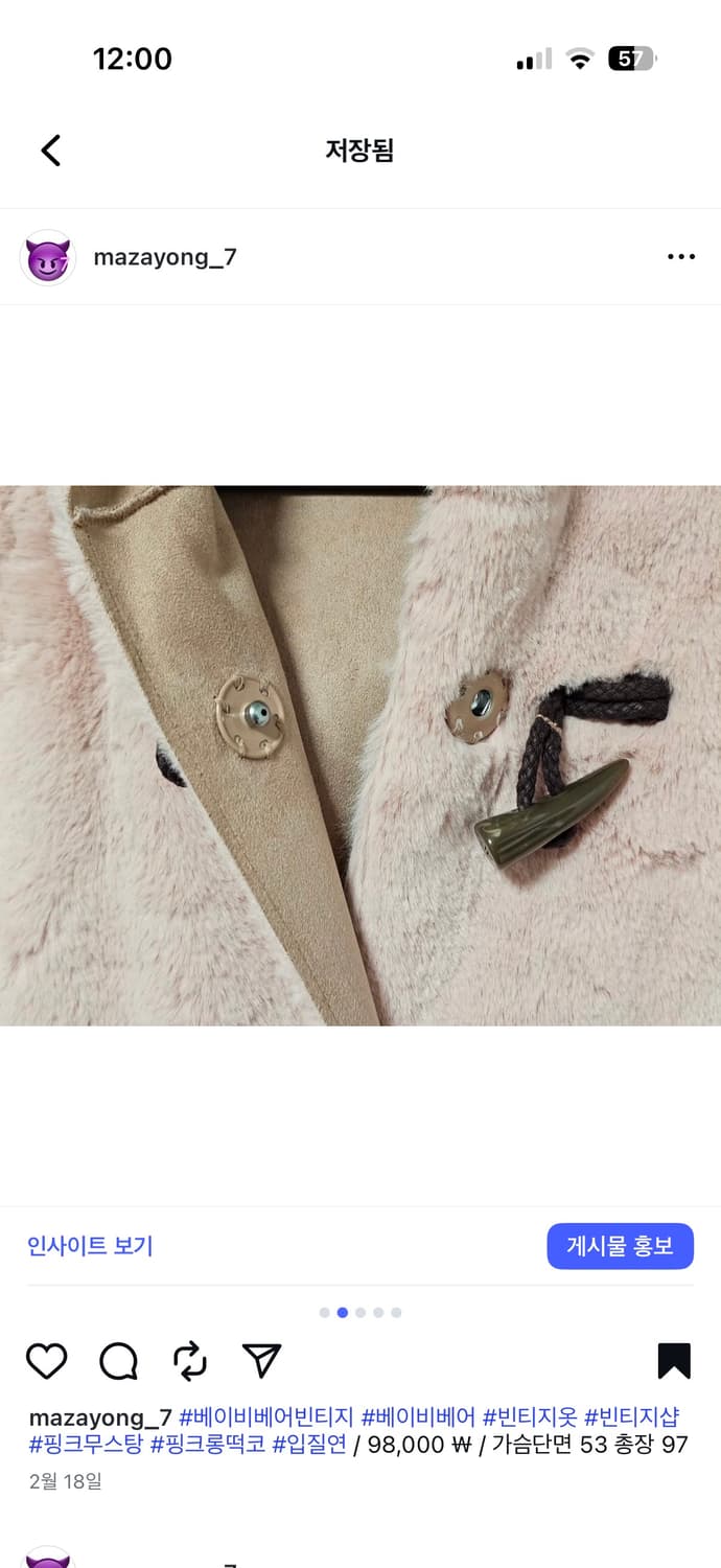 핑크 롱떡코 무스탕 상품이미지2