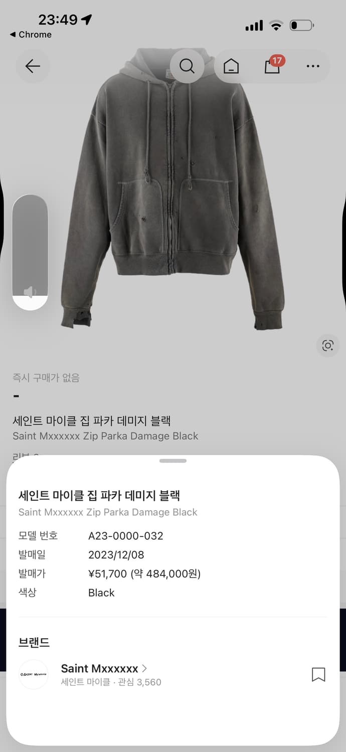 세인트 미카엘 데미지 집업 파카 블랙 XL 상품이미지1