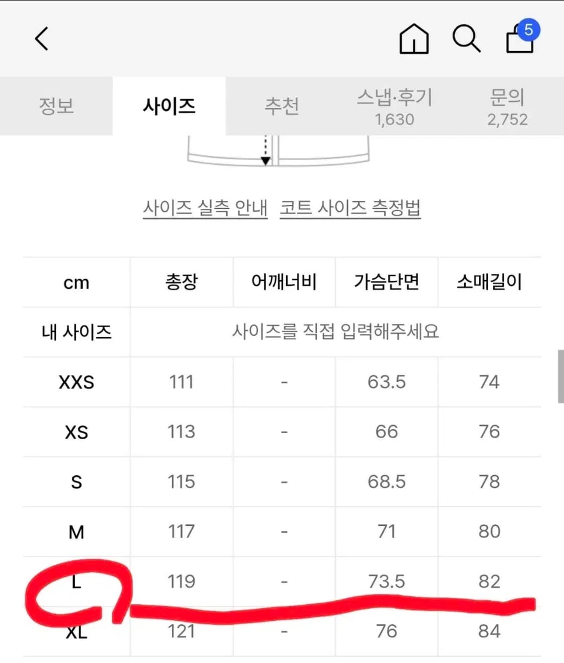 비슬로우 발마칸 코트 네이비 L사이즈 판매 상품이미지2