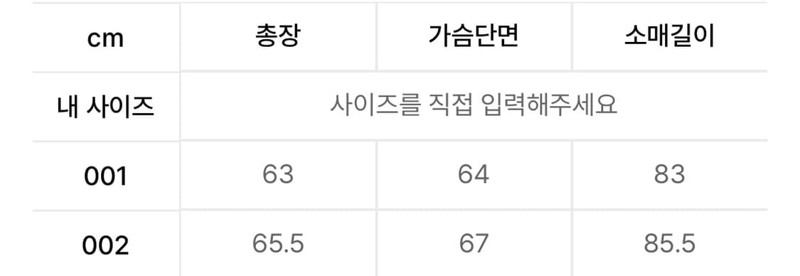 신더 크롭 워크 봄버 상품이미지3