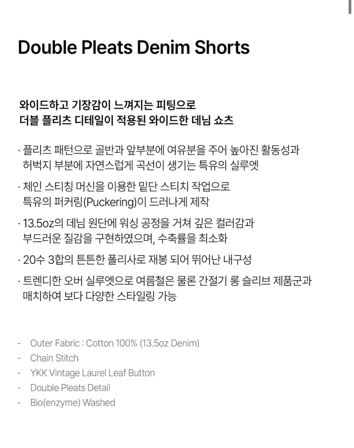 에스피오나지 데님 숏팬츠 상품이미지6