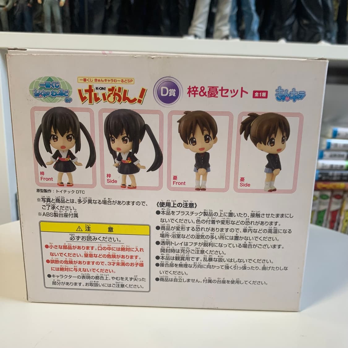 케이온 아즈사&우이 SD 피규어 세트 상품이미지2
