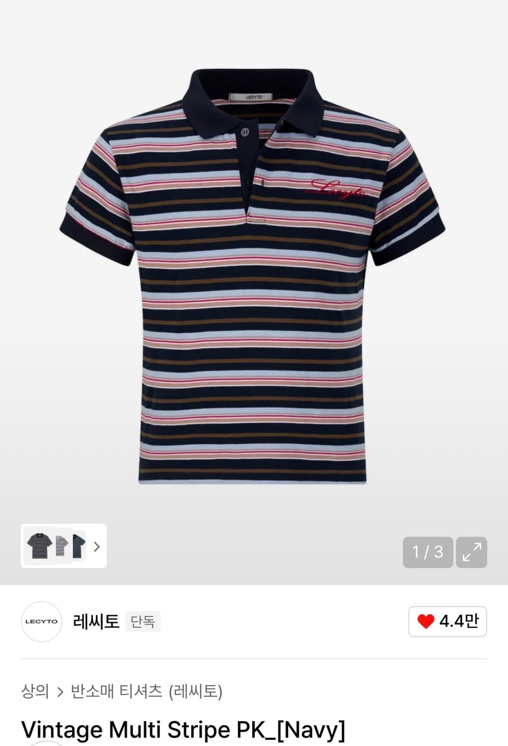 레씨토 빈티지 멀티 스트라이프 pk (navy) 상품이미지1