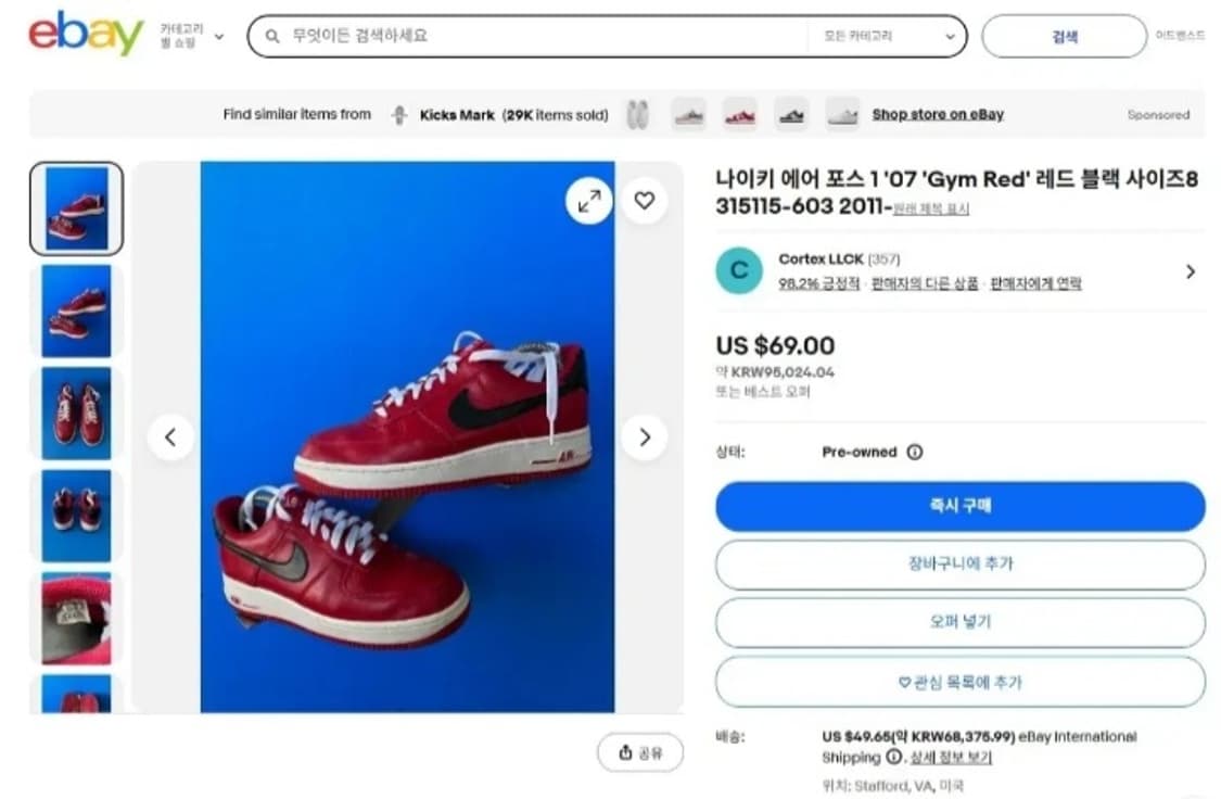 나이키 에어포스1 07 로우 짐레드 235 상품이미지8